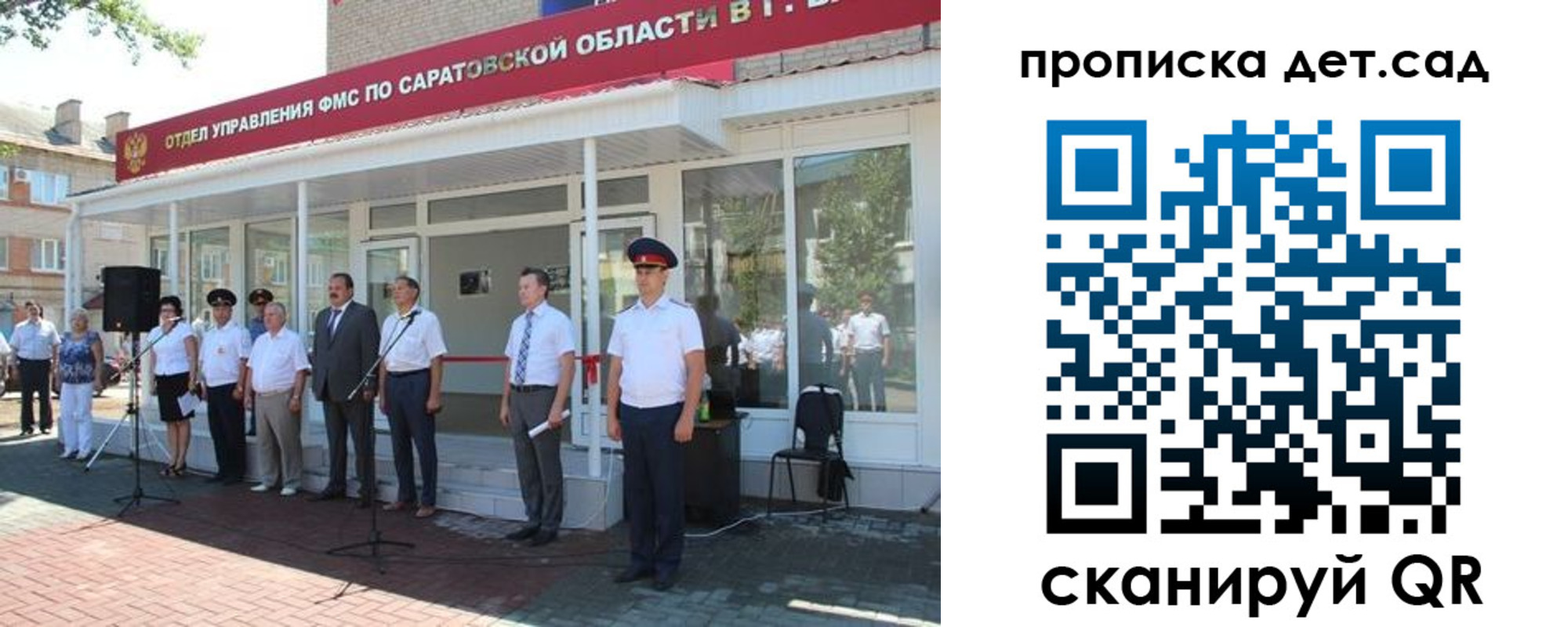 временная регистрация купить в Павловске