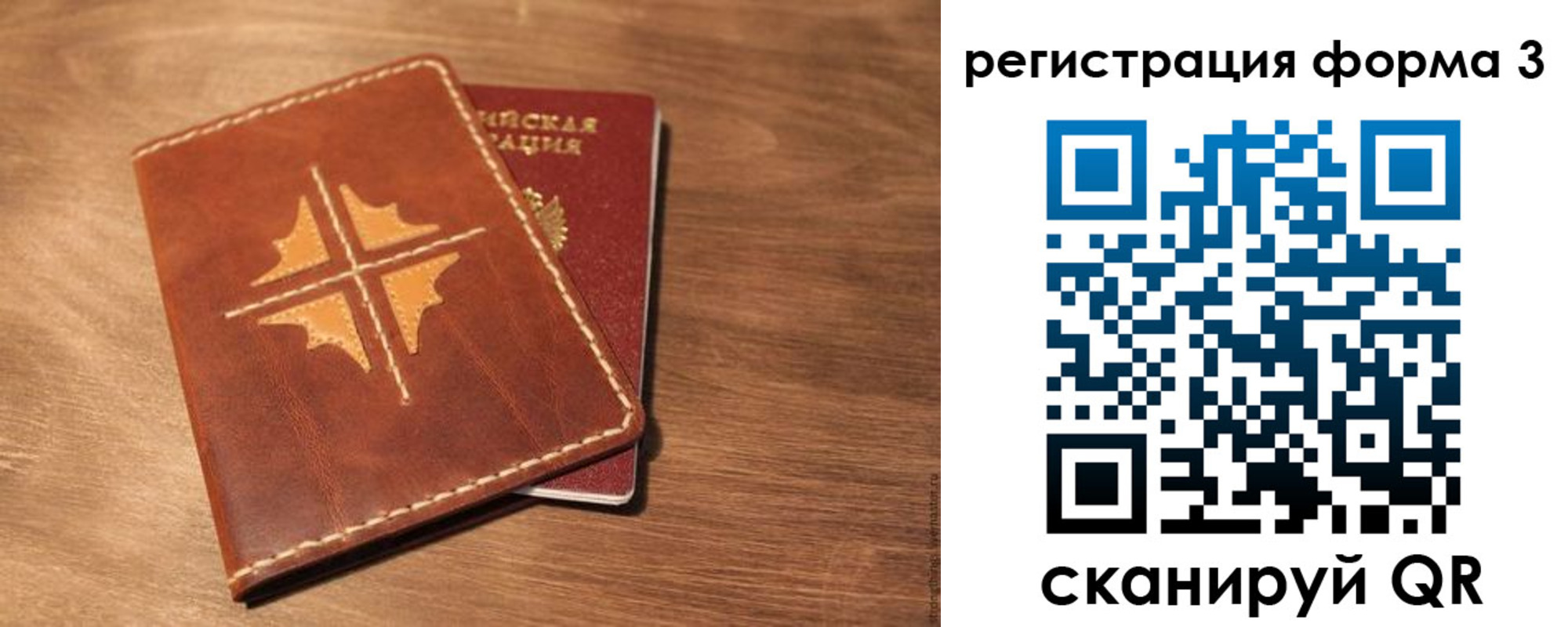 временная прописка в Павловске