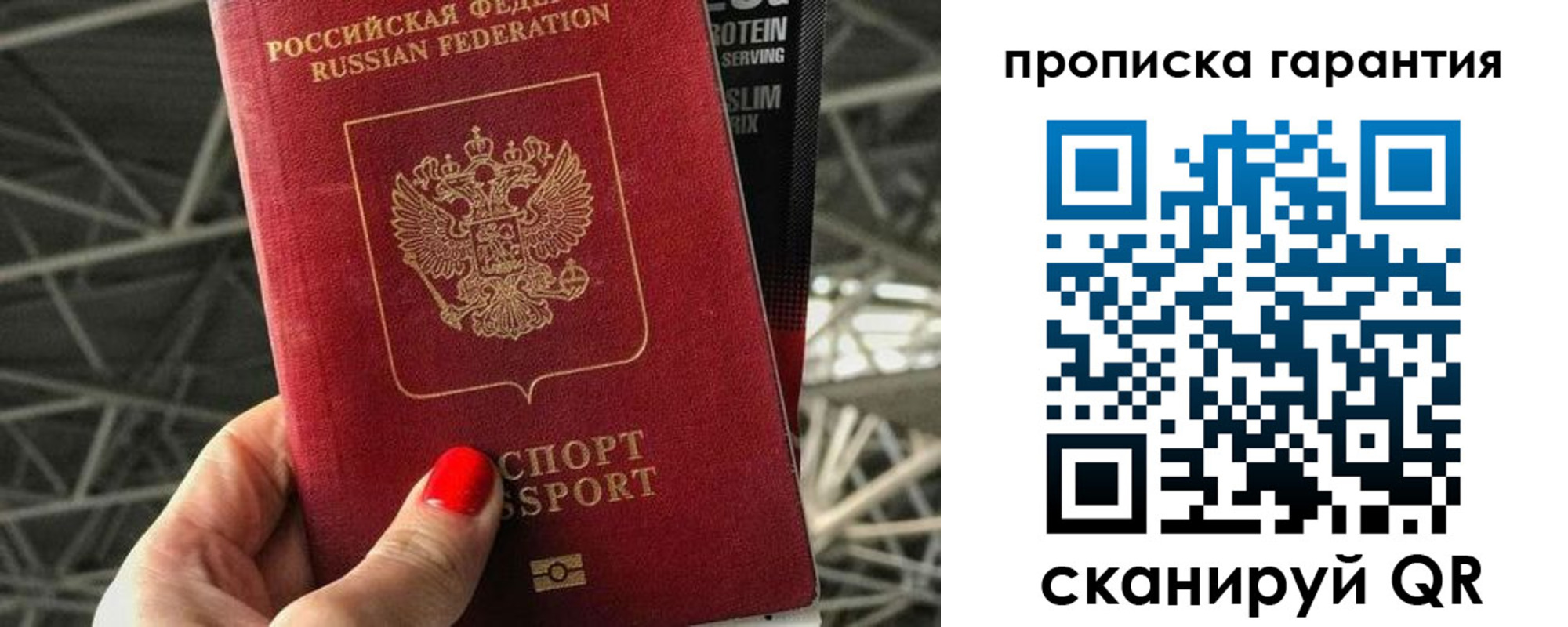 временная регистрация гарантия в Павловске