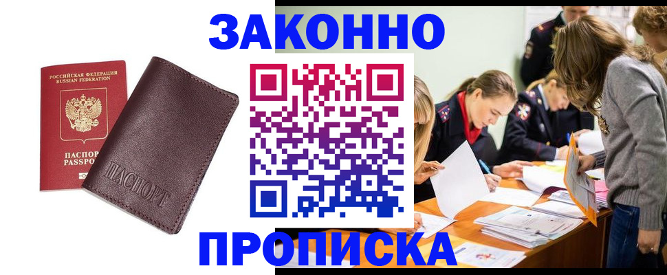 миграционный учет в Павловске