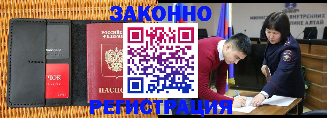 временная регистрация поиск в Павловске