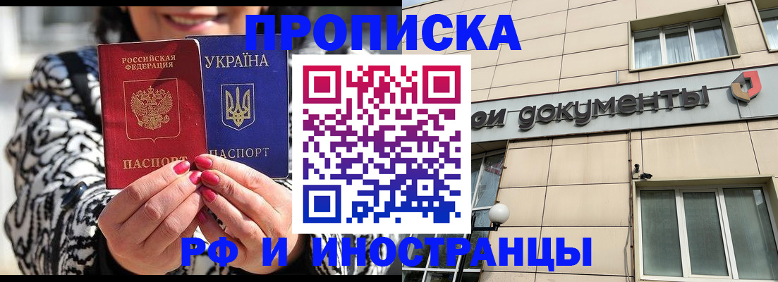 прописка для военкомата в Павловске