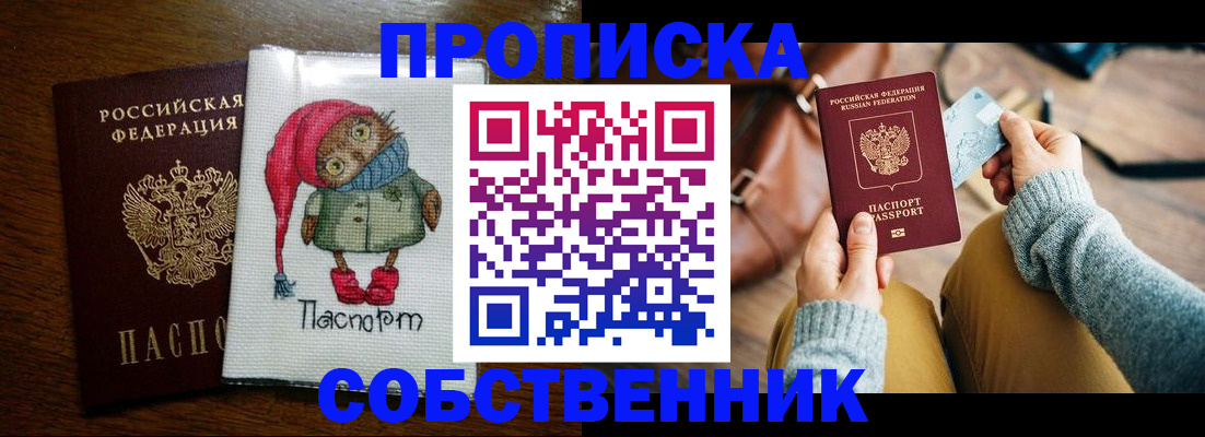 прописка для кредита в Павловске